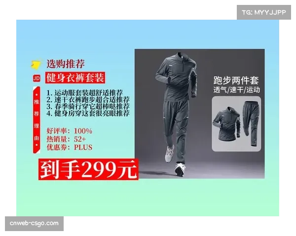 运动装备趋势：2026年春季意大利市场对适合防守滑铲的加厚训练裤需求上升